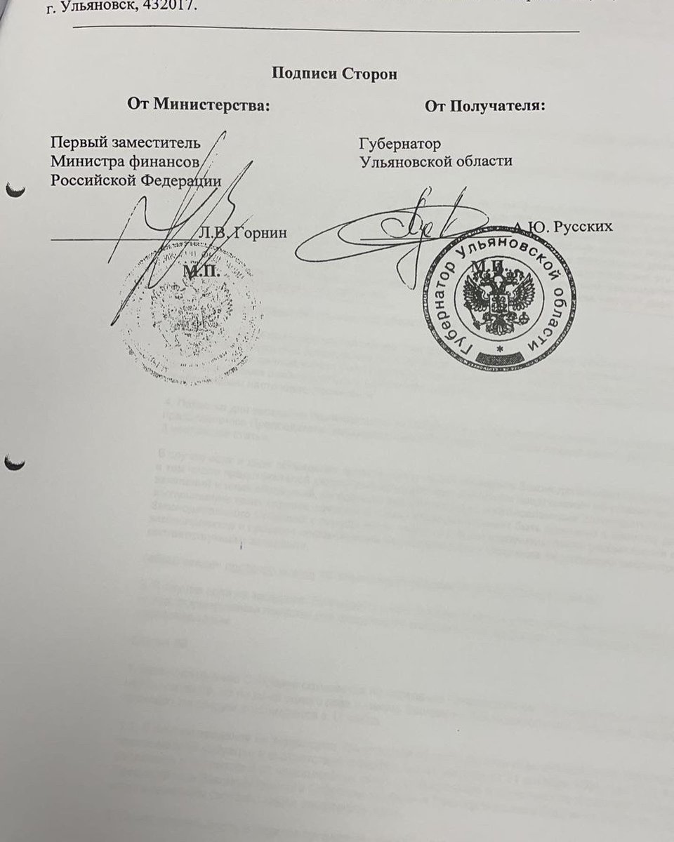 Благодаря работе Губернатора Ульяновской области Алексея Русских на федеральном уровне достигнуты договоренности о предоставлении региону дополнительных средств в размере один миллиард рублей. Деньги отправят на выплату заработной платы работникам бюджетной сферы.