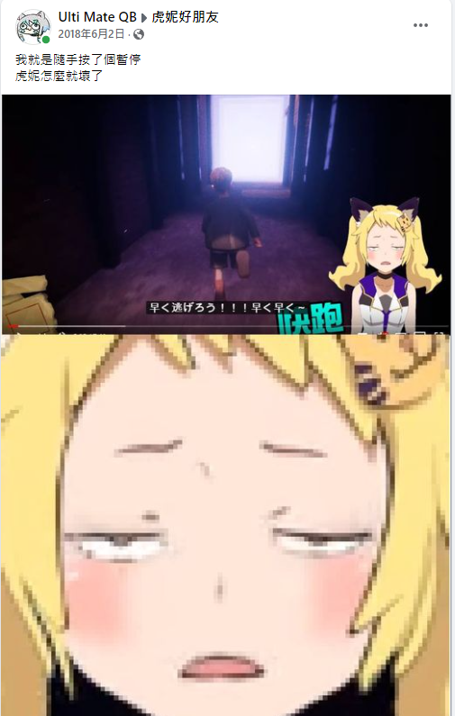 挖到一些虎妮阿法時期的東西
騷擾本土VTuber 