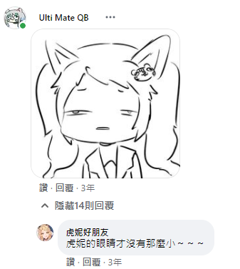 挖到一些虎妮阿法時期的東西
騷擾本土VTuber 