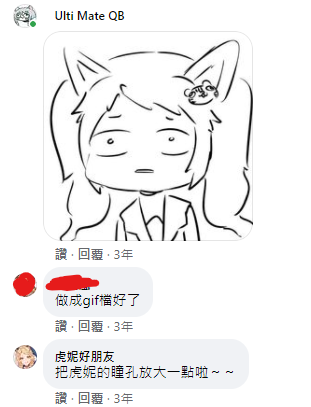 挖到一些虎妮阿法時期的東西
騷擾本土VTuber 