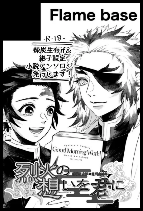 12月12日のイベントは、東6ホール ロ19bにスペースをいただきました😌
アンソロジーもこちらで頒布予定です。間に合えば個人誌と、まだお知らせできてないもう一つの本があります💪
よろしくお願いします。
アンソロ垢の方は別日にまた改めて告知予定です。 