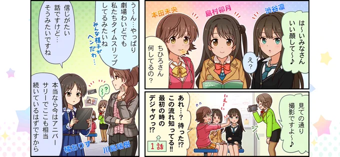 えらいメタい発言するなと思ったが第1話から普通にメタいので平常運転だった( ╹◡╹)オチの回収さすがだw 