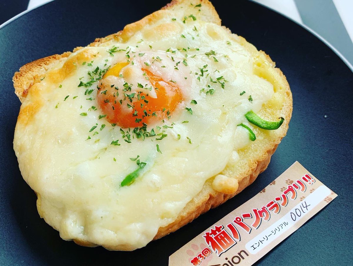 makino41300114's tweet photo. 猫パングランプリ開催中!
unionで販売中の猫パンを使って作品んunionオフィシャルラインへお送りください。
#猫パングランプリ
#unionBOXPARK
#猫パン https://t.co/FIYYy8IiER