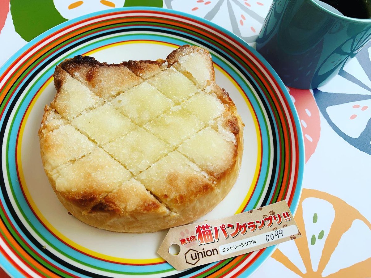 makino41300114's tweet photo. 猫パングランプリ開催中!
unionで販売中の猫パンを使って作品んunionオフィシャルラインへお送りください。
#猫パングランプリ
#unionBOXPARK
#猫パン https://t.co/FIYYy8IiER