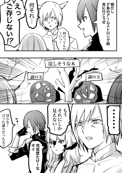 この間初めてドM島に三人で行ったぜっていうFF14日記です 