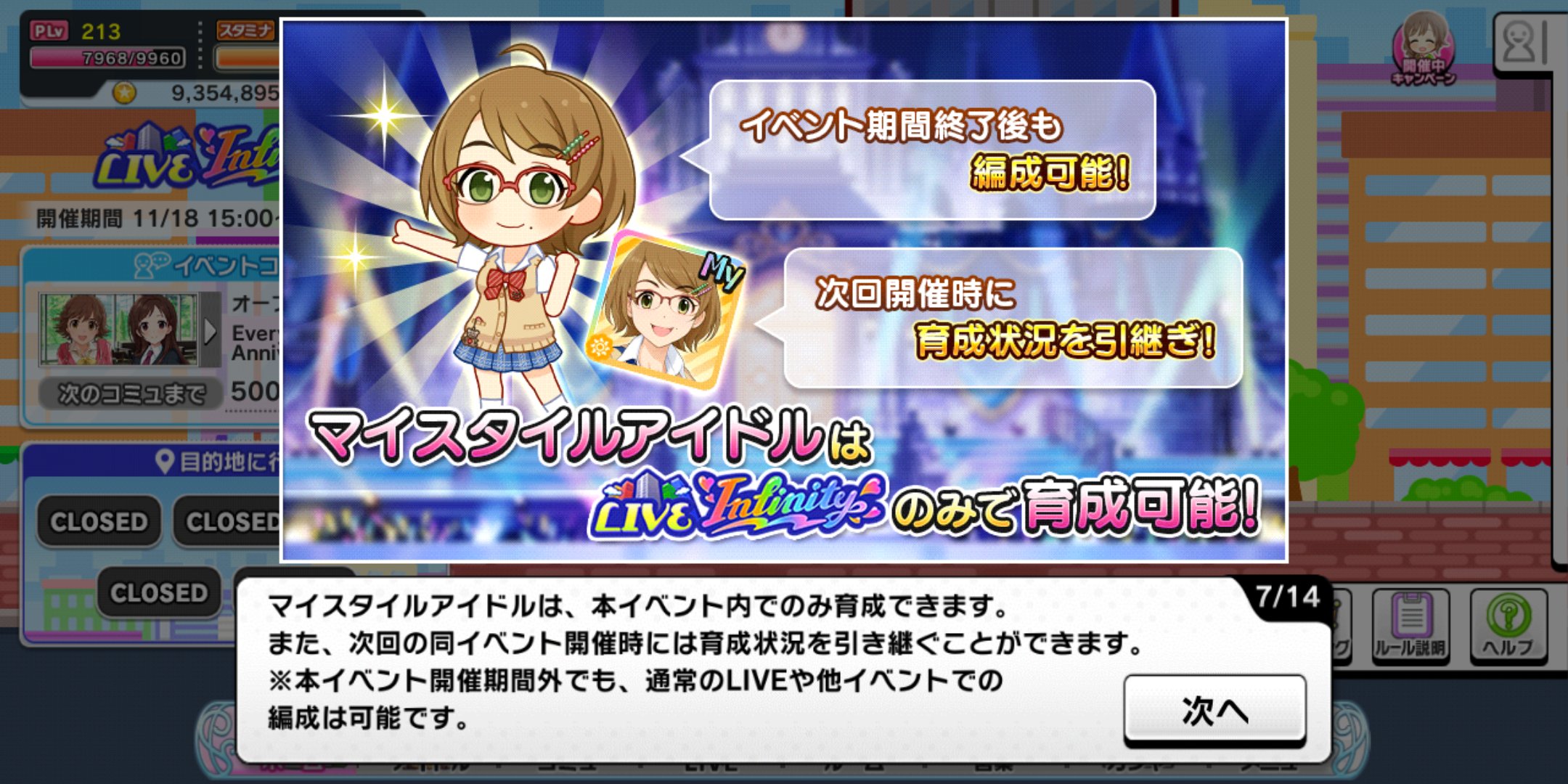 たんたる ふむ マイスタイルアイドルは通常ライブや他イベントでも使用できるのか 嬉しいな 最強の穂乃香ちゃん育てるぞ デレステ T Co Wwovqbxp5c Twitter