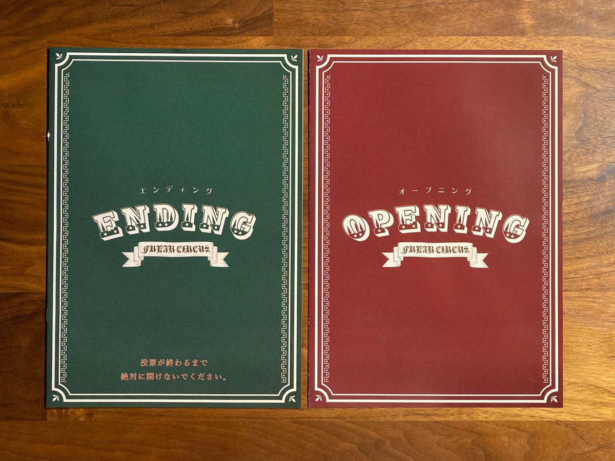 jikenbo_seisan's tweet photo. 「フリーク・サーカス」

【内容物】
・キャラクターシート　6冊
・調査カード　36枚
・演目シート　6部
・オープニングHO　7部　
・エンディングHO　7部　
・ルールブック　1部
・解説　1部 https://t.co/Ripl5yq12u