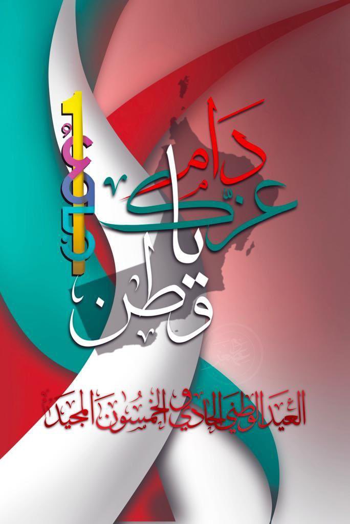 rafarrwr's tweet photo. صباحكم دولة اليوم عرسها...* 🇴🇲
      *"18 November"*

 *غفر الله لمؤسس نهضتها*
5️⃣1️⃣🤍❤️💚 https://t.co/OH4T0XtHPz