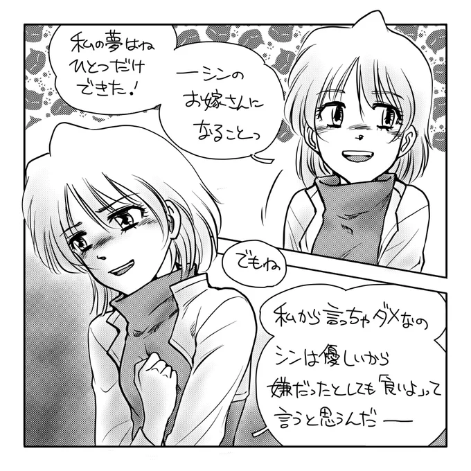 オリキャラ「ミナ」。表情の練習でまんがのワンシーン風に。 この子は助けてくれたシンに少し引け目があり、言いたいことを全て素直に伝えられずにいます。 お互いに素直に伝え合うには、もう少し時間が必要なのかも😊 #デジタルイラスト #お仕事依頼受付中 #オリジナルキャラクター #オリジナル漫画