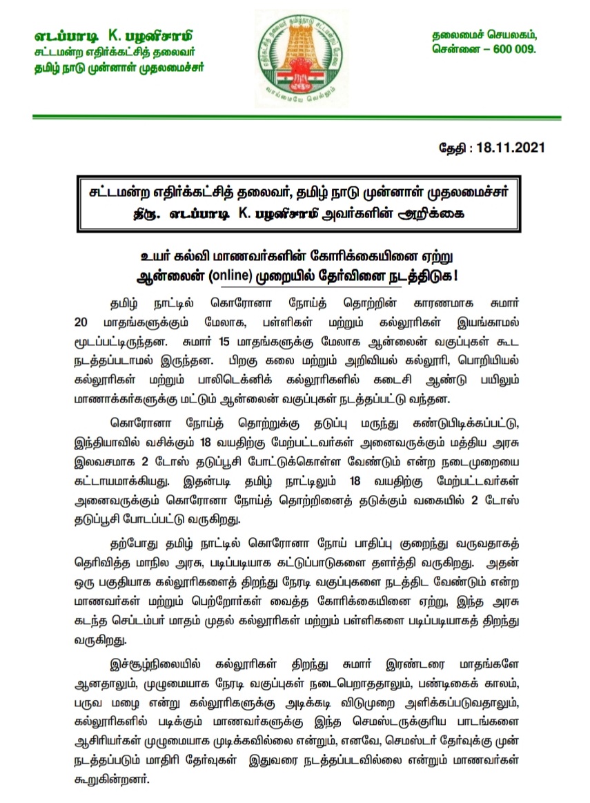 AIADMK - SayYesToWomenSafety&AIADMK tweet media