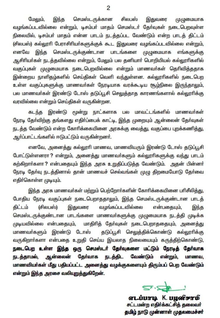 AIADMK - SayYesToWomenSafety&AIADMK tweet media