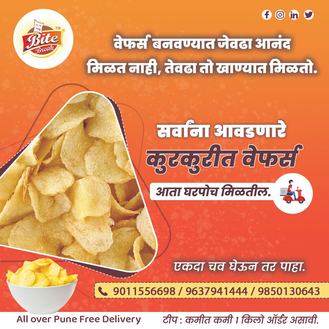 BiteBreak's tweet image. आता जिभेला द्या कुरकुरीत वेफर्स ची चव!

Bite Break घेऊन आले आहे  कुरकुरीत वेफर्स, मग आता कशाची वाट पाहताय आजच ऑर्डर करा

अधिक माहितीसाठी आजच संपर्क साधा!
Contact: 9011556698

@BiteBreak 

#bitebreak #wafers #namkeen #snacks #foodie #indiansnacks #homemade #food #foodlove #sweets