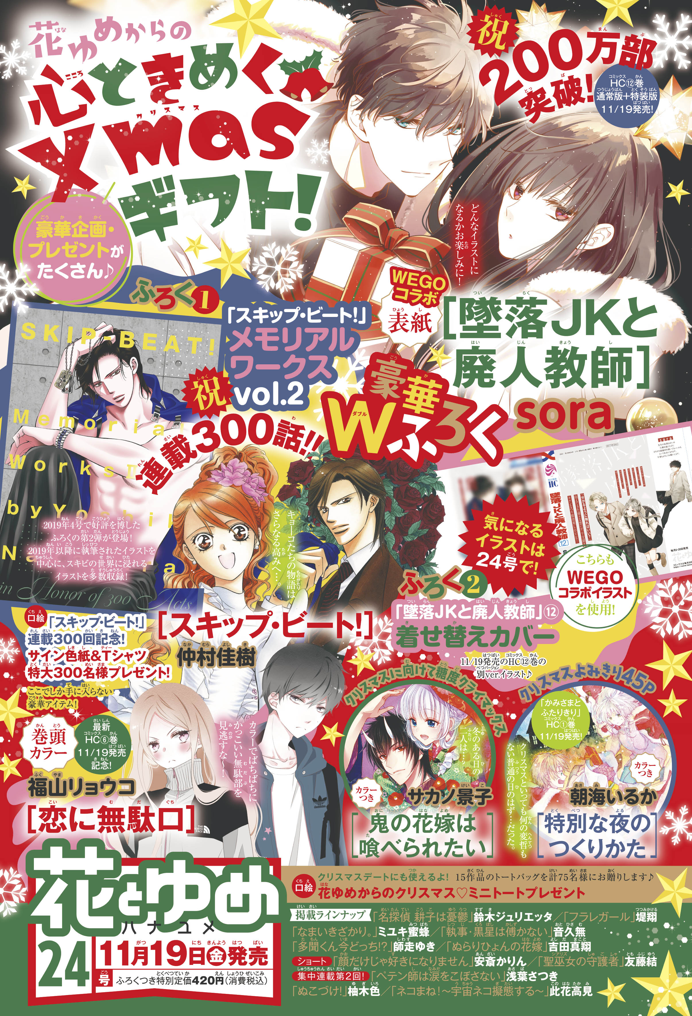 38 割引公式サイト スキップ ビート 1 42巻 ビニールカバーつき 少女漫画 漫画 Www Bortolato Com Br