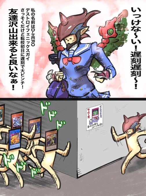 #遊戯王 #OCG学園
●第一話  
   ドキドキ!? クラスメイトは王子様! 