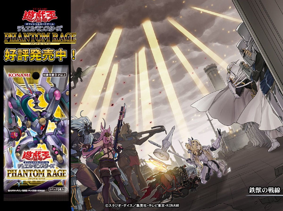 ミルクチョコ ライトロード ライデン ファントムオブカオス 公式】遊戯王OCG on X