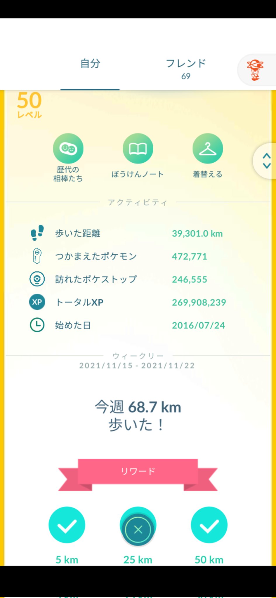 Msc 今日のポケモンgo 休みでした 朝 フレンドと軽くトレード等 最高評価のウソハチ孵ったのでフル強化pl50に タマンタの方は相棒マンタインが最高の相棒になるまでアメxlが貯まるかどうかってところ A T Co Cxuajqdcko Twitter