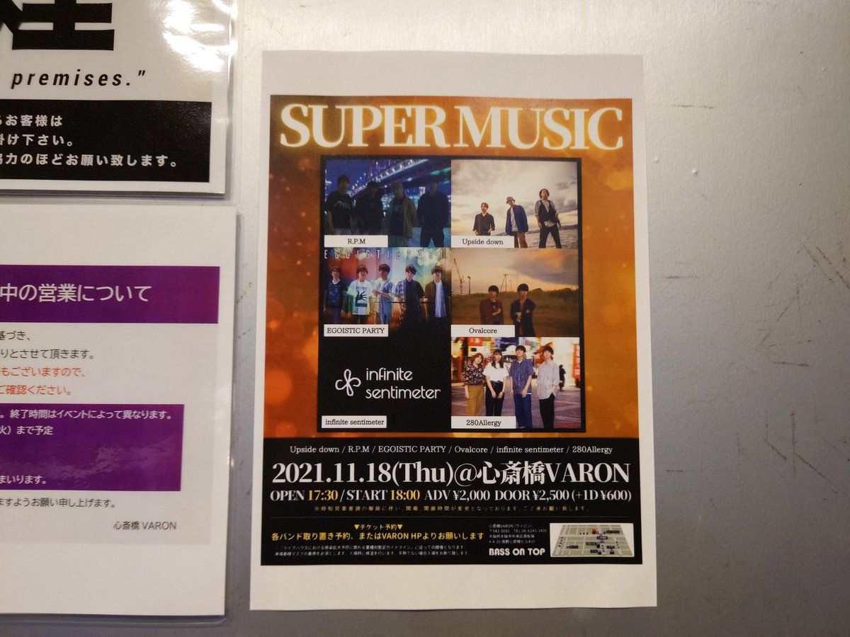 RPM20181110's tweet photo. 本日！
楽しみます！

#RPM https://t.co/fcdIAMJN8Q