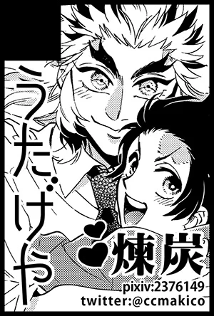 (杏炭)12月12日🔥🎴オンリー「うたげや」東6ホール ワ09b
🌸新刊📕キ学本「燃ゆる花の金曜日・後編」と、無配ペーパー、既刊(何種持ち込むかは検討中です)を持って行きます。
新刊については入稿次第またお知らせに参ります。よろしくお願い致します! 