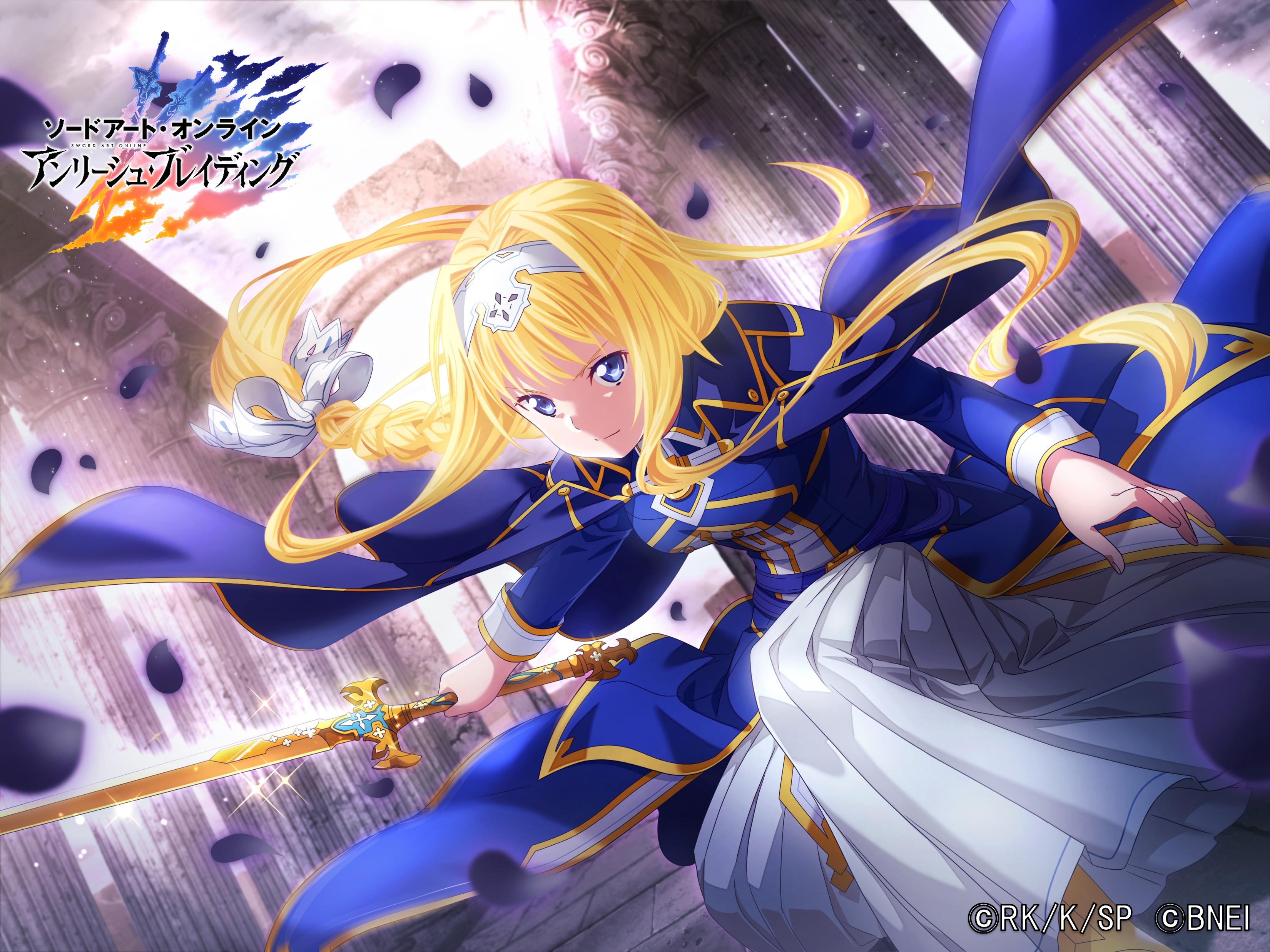 公式】SAOアンリーシュ・ブレイディング on X: 