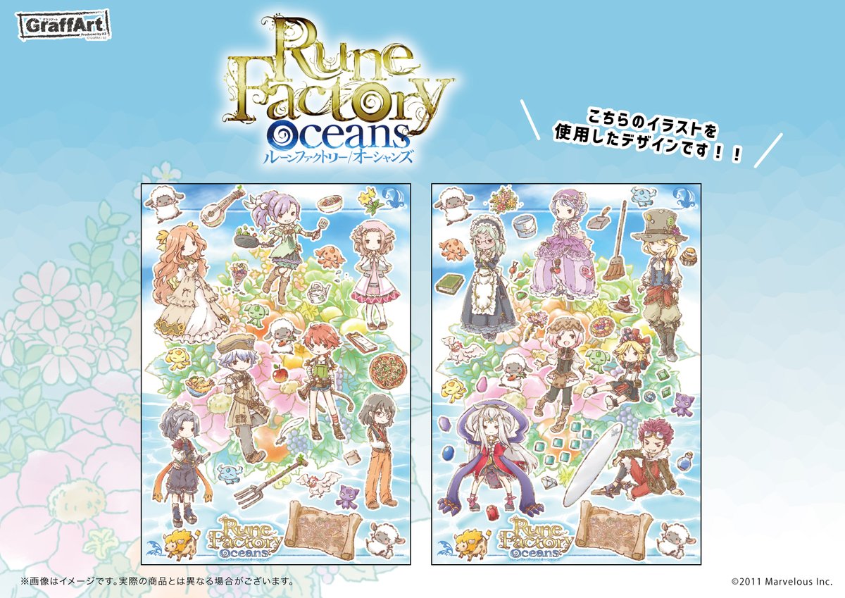 🌼グッズ情報🌼 『ルーンファクトリーオーシャンズ』 グラフアート