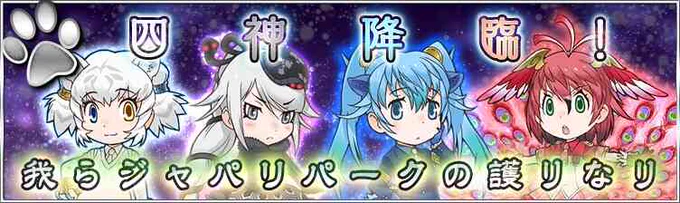 俺らが守護けもののトップだよみたいな顔して並んでるけどこの上に上司がいるの良く考えたら草 