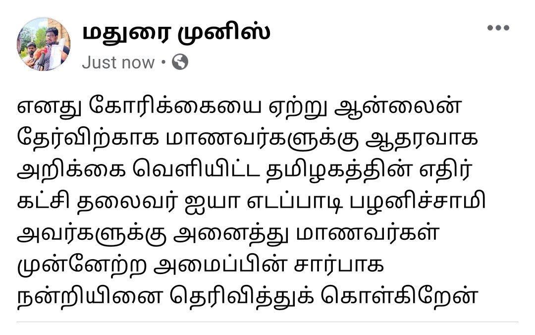 MaduraiMunis's tweet photo. #EPSwithstudents https://t.co/pxwVivXTa7