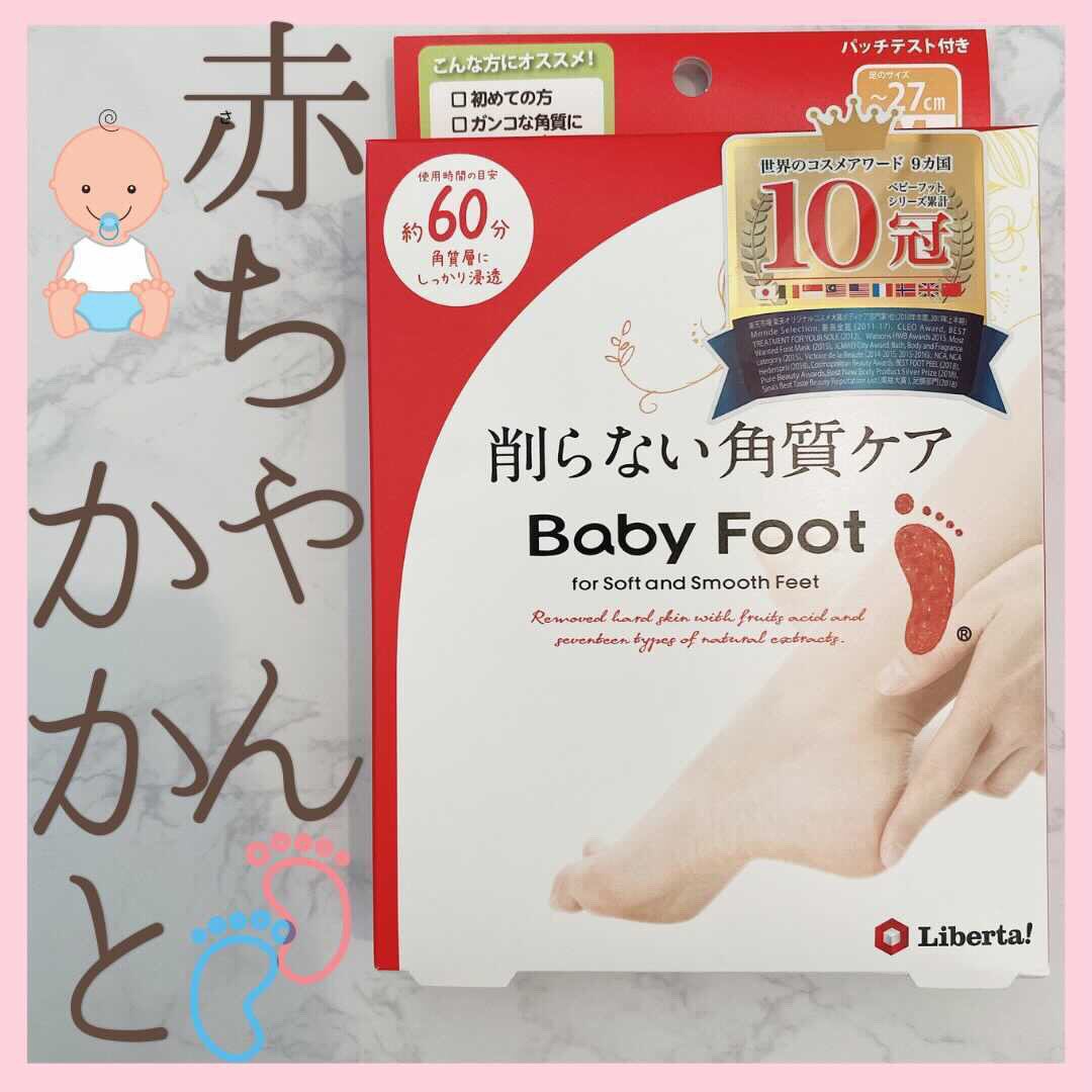 リベルタ公式 ベビーフットの会社 Liberta Item Twitter
