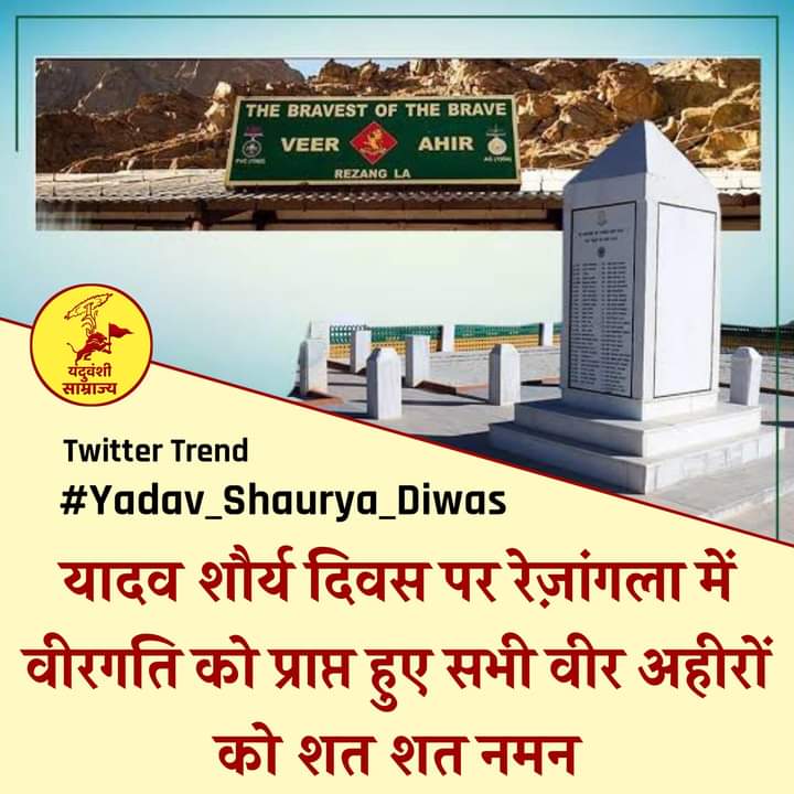 RaoPrithvising1's tweet photo. यादव शौर्य दिवस पर रेज़ांगला में वीरगति को प्राप्त हुए सभी वीर अहीरों को शत शत नमन।

#Yadav_Shaurya_Diwas 
#अहीर_रेजिमेंट_हक़_है_हमारा 

जय हिंद ।। 🇮🇳
जय दादा किशन ।। ❤️ https://t.co/OdmSKm0waS