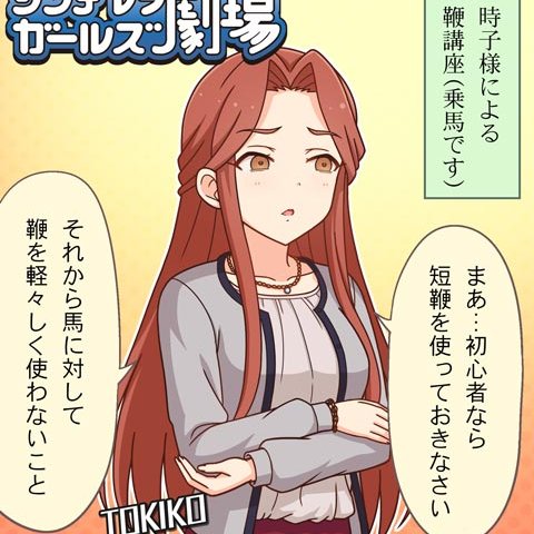 最近の時子様、若干ほんわかな顔する事多くないか 