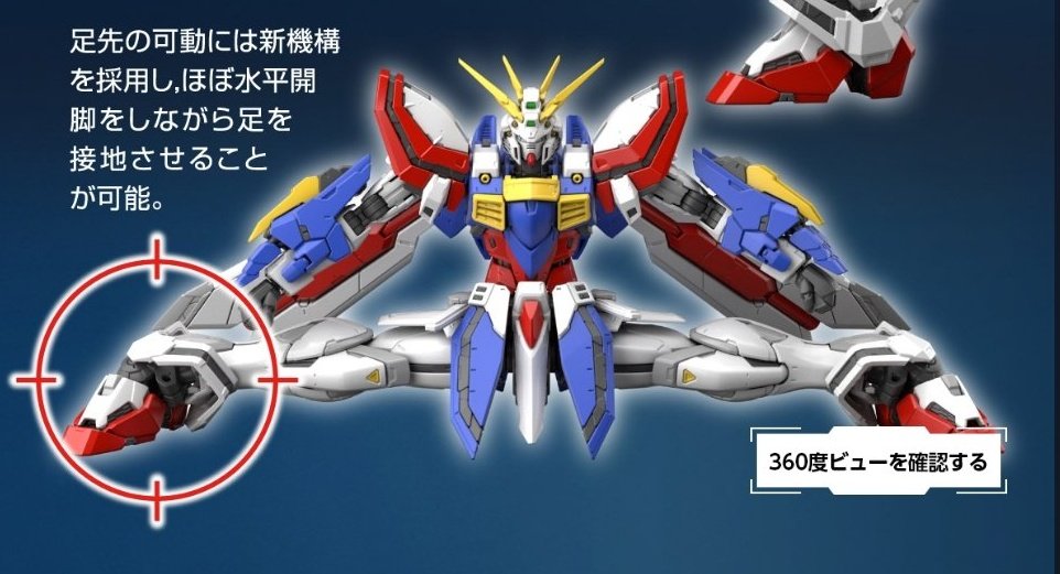 RG 1/144 ゴッドガンダム に似た開脚ポーズのマグアナック（ジャンク） RGゴッドガンダムの開脚は中でドモンが同じポーズ取ってるって解釈で