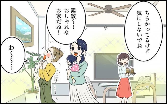 気軽に自宅に招いたことをきっかけに頻繁に遊びに来るようになったママ友。さすがにちょっと迷惑…と思っていたら…予想外の展開に!

こちらのエピソードに「ありえない!」「私も気を付けます」など学びを得た読者からの意見が集まりました

https://t.co/2EDABGLnBA
#漫画が読めるハッシュタグ 