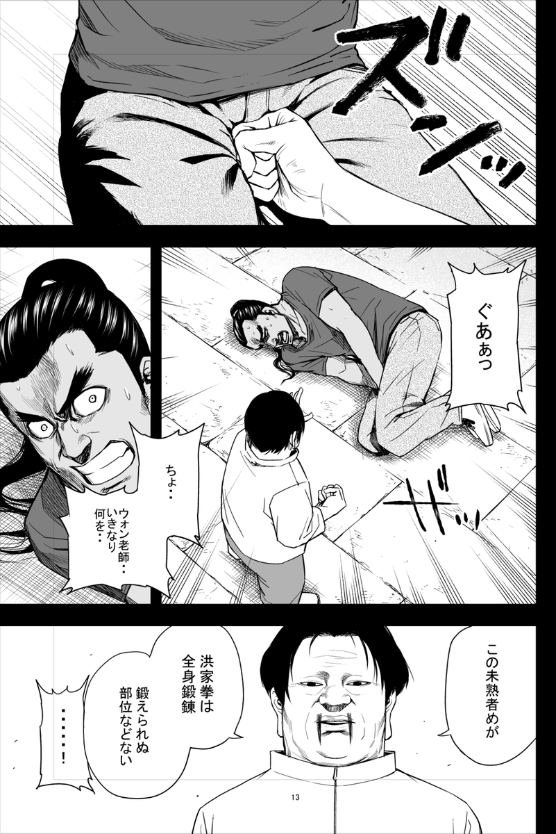 本日 Tsuyoshi 150話 更新日です 皆さん 15話に出てきたこの方を 丸山 恭右 Tsuyoshi 連載中の漫画