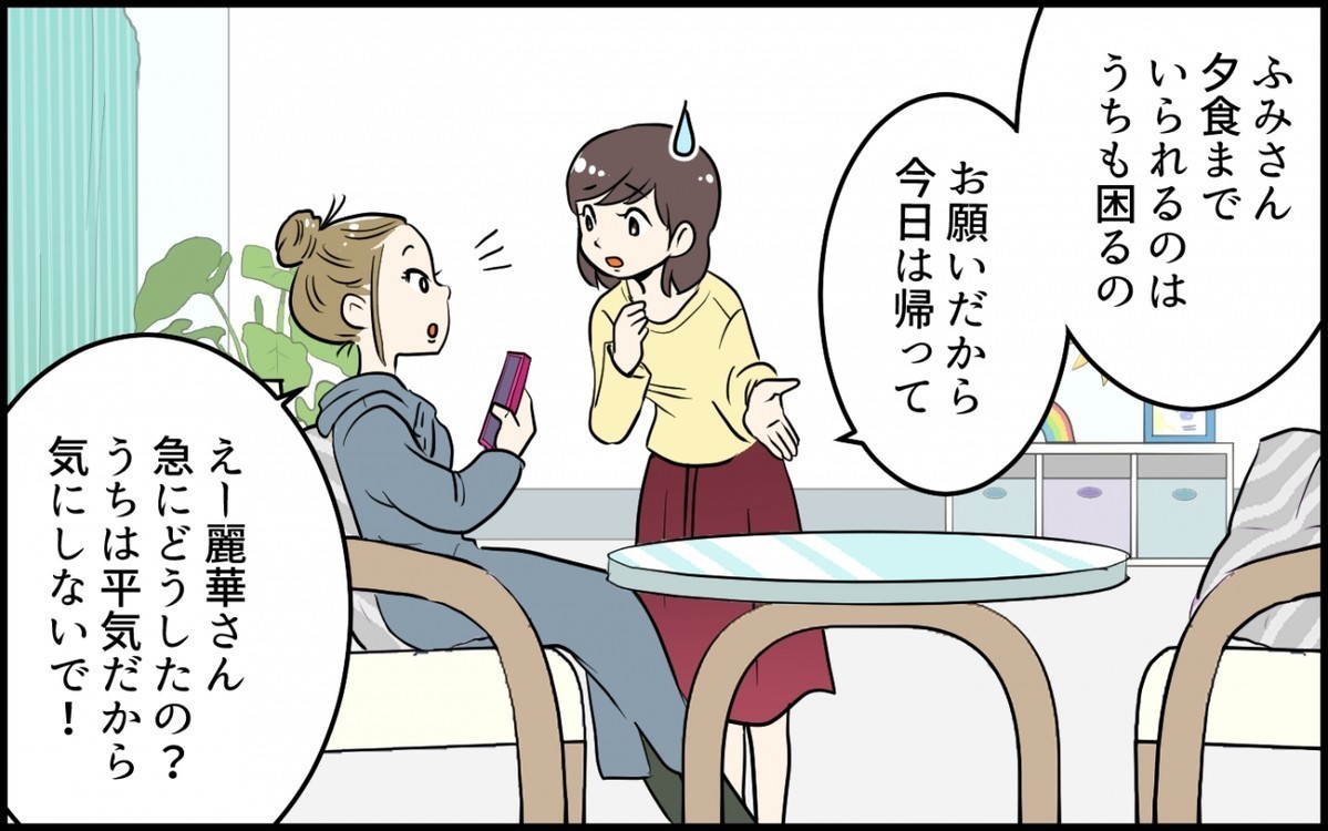 気軽に自宅に招いたことをきっかけに頻繁に遊びに来るようになったママ友。さすがにちょっと迷惑…と思っていたら…予想外の展開に!
こちらのエピソードに「ありえない!」「私も気を付けます」など学びを得た読者からの意見が集まりました
https://t.co/2EDABGLnBA
#漫画が読めるハッシュタグ