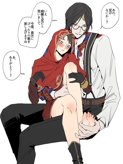 フォロワーさんと血滴🌂謝は足好きそうだよねって話してたんだけど気づいたらやべールートまっしぐらになりそうな無占になった 