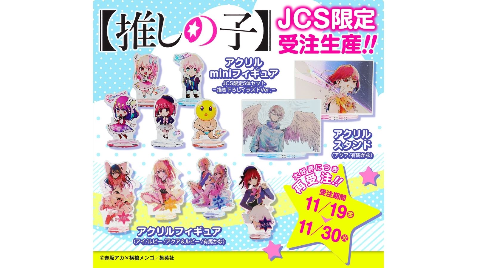 ジャンプキャラクターズストア on Twitter: 