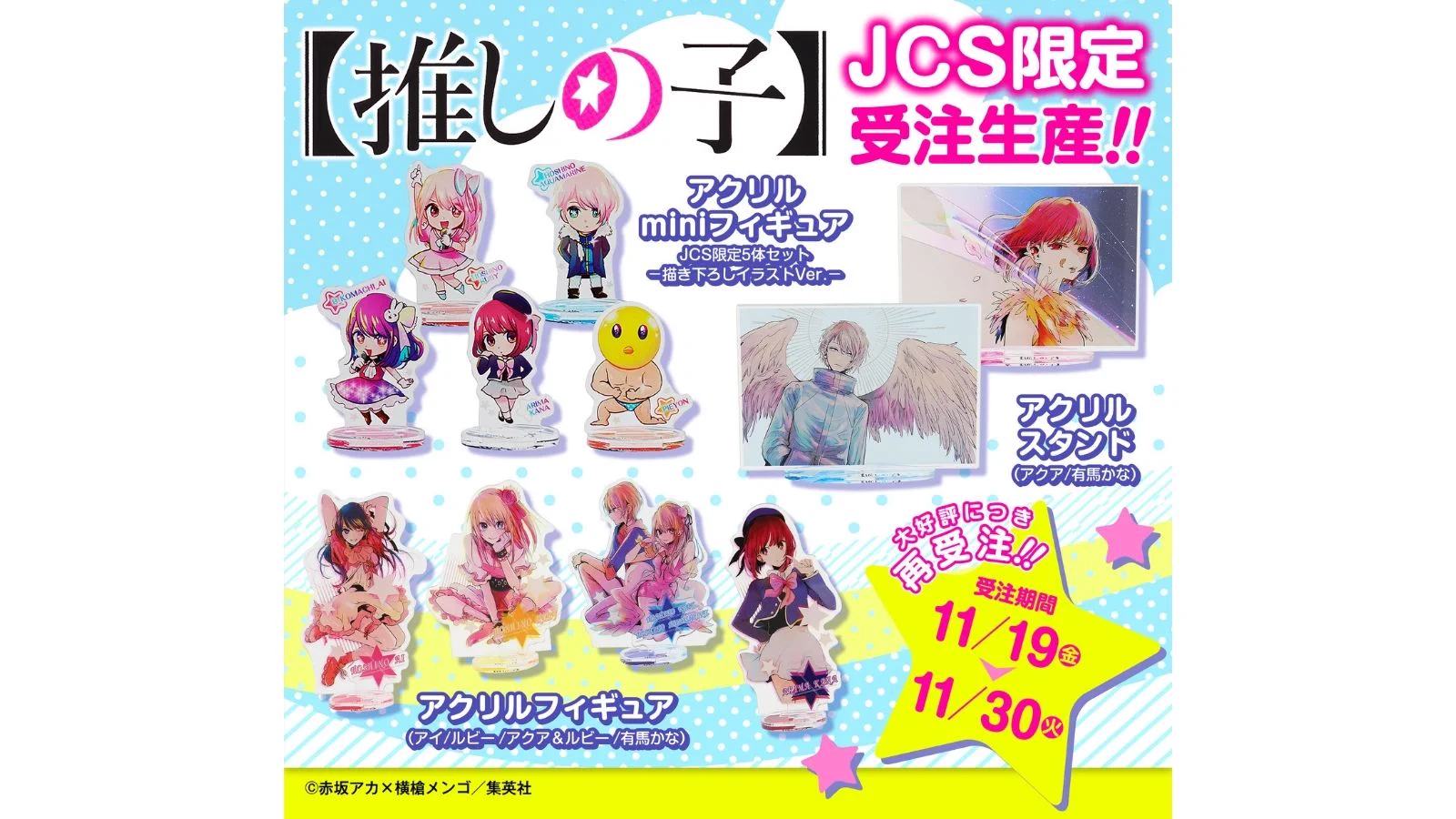ジャンプキャラクターズストア on X: 