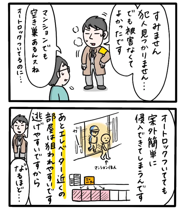 つづき(2/2) 