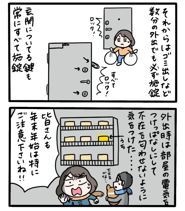 つづき(2/2) 