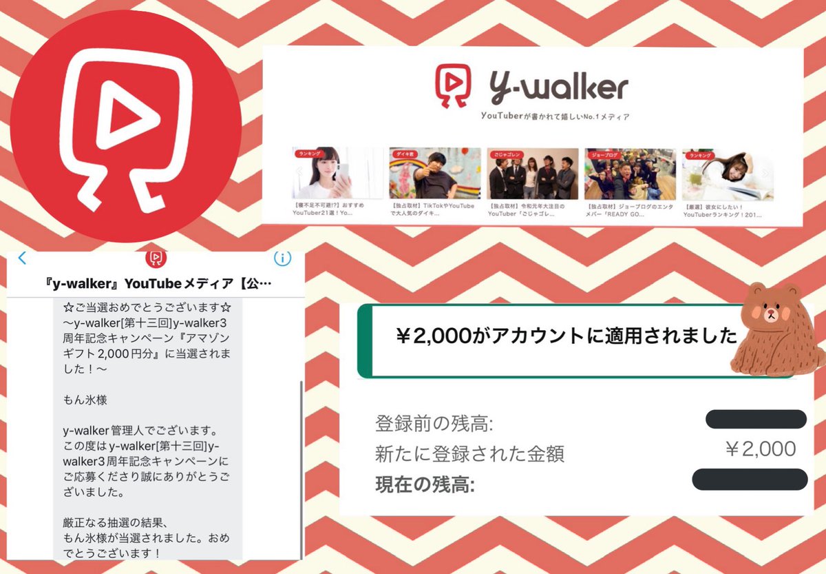 mo_nn_2525's tweet photo. 『y-walker』YouTubeメディア【公式】様(@ywalker_sns)のy-walker3周年記念キャンペーンにてAmazonギフト券2000円分が当選しました🌷

YouTuberの情報を掲載しています🎶
新しいYouTuberを知りたい方は要チェック☑️
👉https://t.co/jiaAMs6tyd

この度はありがとうございました！
#もん氷の当選報告 https://t.co/3qKnk2KgzQ