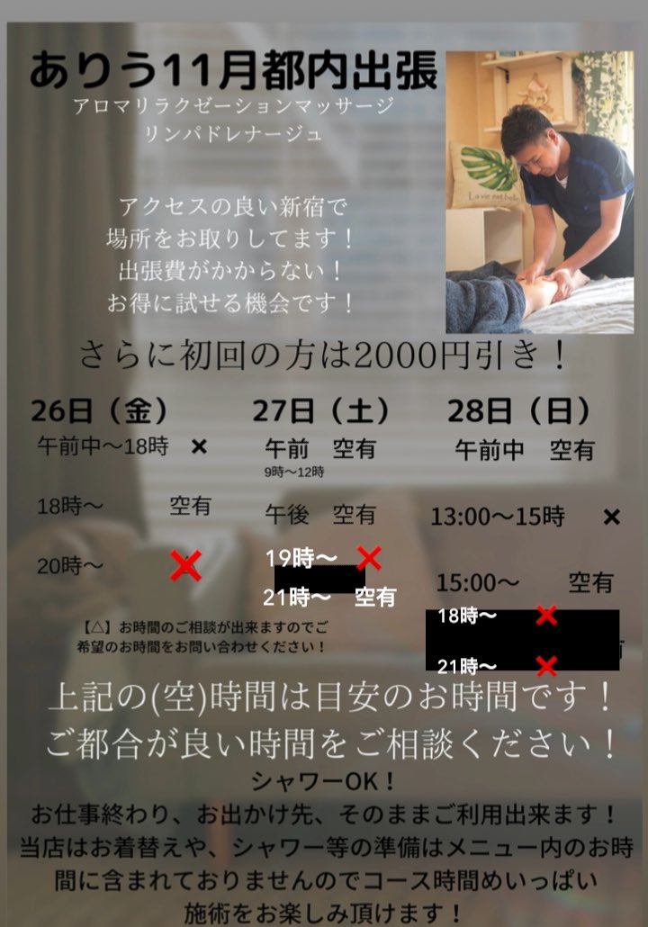 a_li_w's tweet photo. まだ少し空きがあります！
21日までのご予約で500円引きとなりますので是非ご利用下さい！ https://t.co/1aywwWYjON