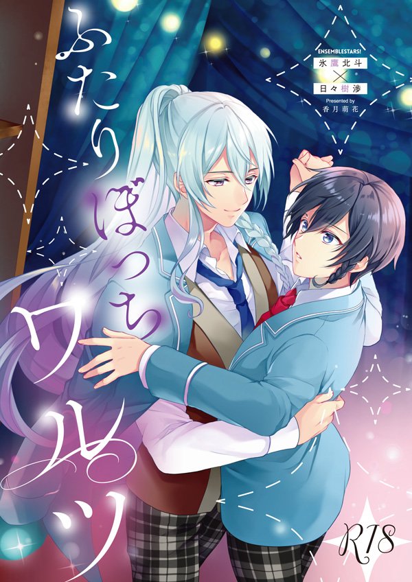 香月萌花 5 4ブリデ東4 え24a か15a サークル参加します 12月12日 東京 Dozen Rose Fes 21内 悲劇も喜劇もふたりなら Dr21 イベントgo 赤ブー T Co Lrj4hg1mbm 東６ホール マ07a ブレイクタイム です 新刊色々