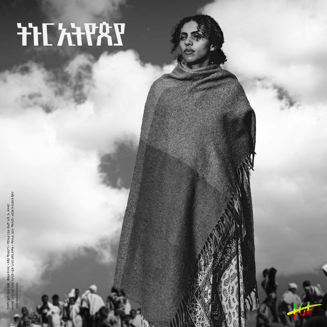 KebedeZeritu's tweet photo. የምድር ማለፊያ ቀን እስክትመጣ፣ 
ኢትዮጵያ ትኑር  ካለም አትታጣ።🎶

#ትኑርኢትዮጵያ 
#ኢትዮጵያየኛ🇪🇹 https://t.co/st7GdwsPRM