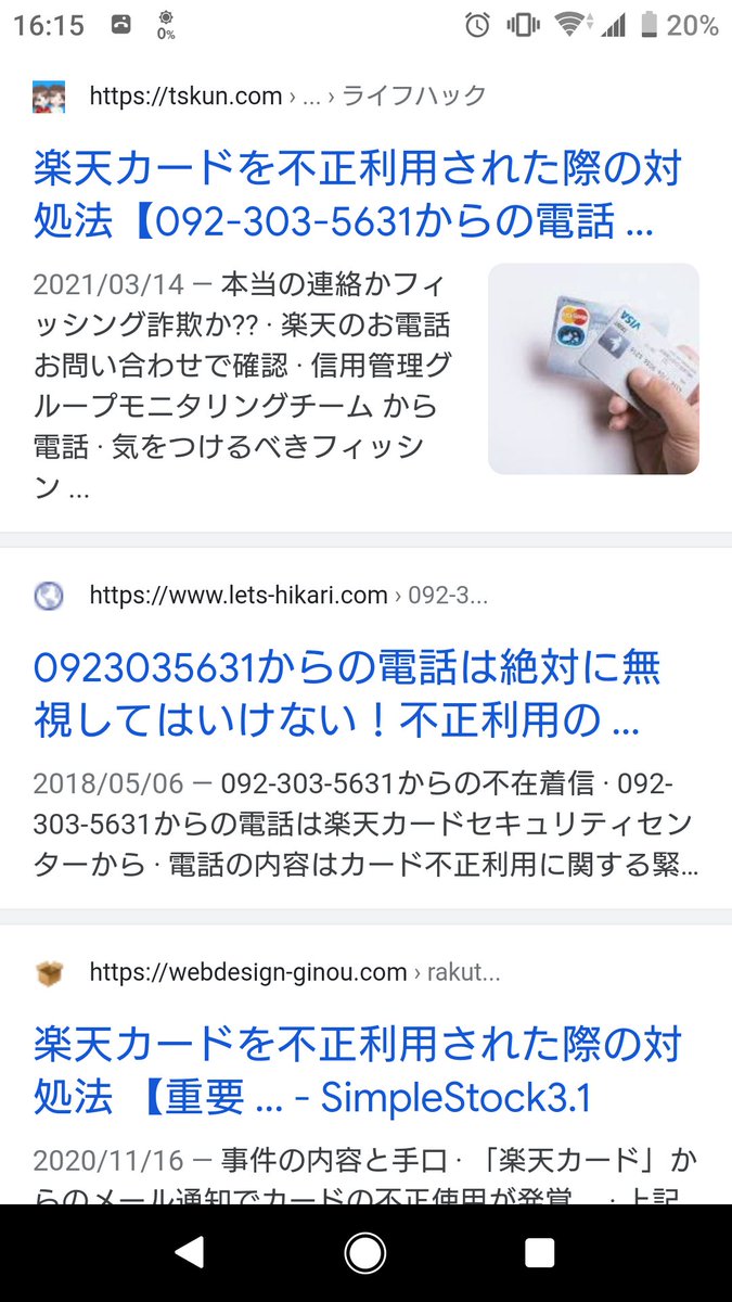 ガチの不正利用だった🤣 海外のAmazonに登録されただけで金額は発生し