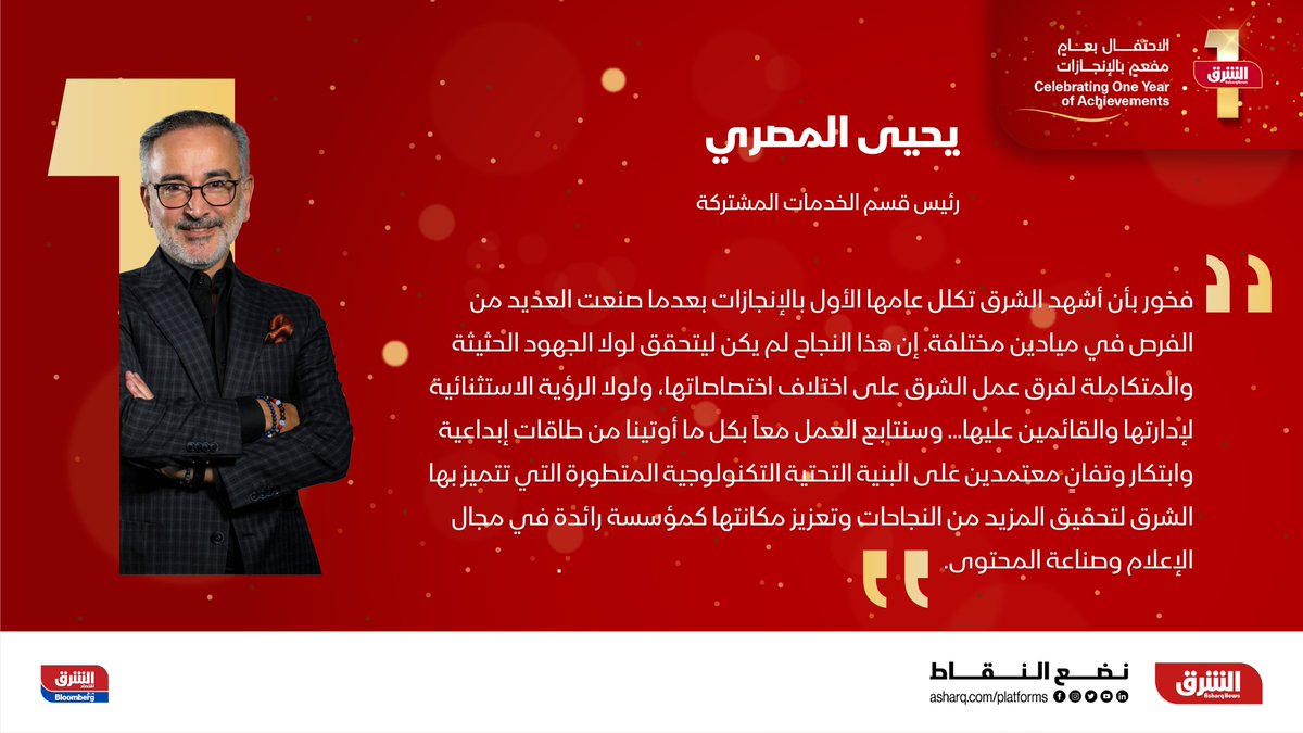 AsharqCorp's tweet photo. #أينما_نكون_تكون_الفرص 
#الشرق_للأخبار 
@Yamkul https://t.co/D9NCNU5979