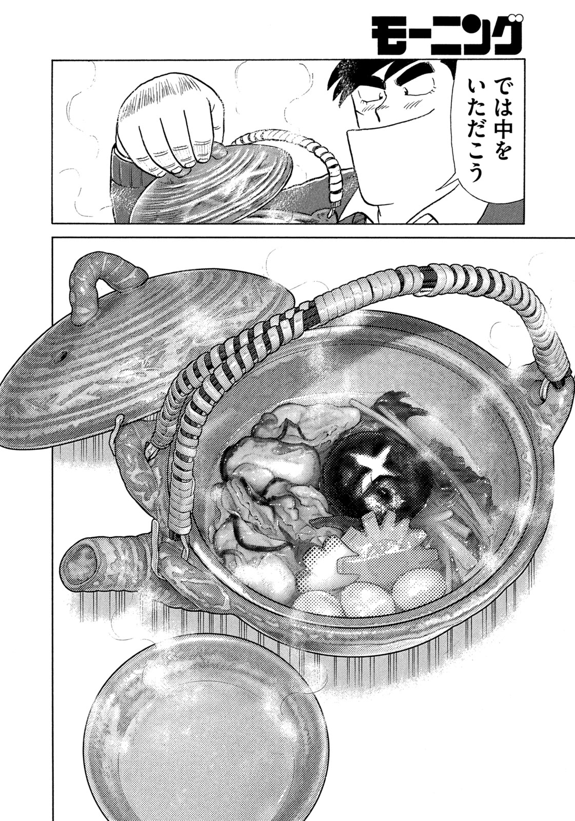 クッキングパパ 公式 Cookingpapa Mor Twitter