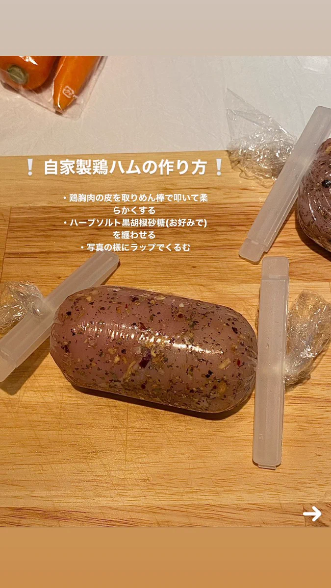 作り置きしておくと楽だよ。「鳥ハム」のレシピはこちら。