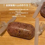 作り置きしておくと楽だよ。「鳥ハム」のレシピはこちら。