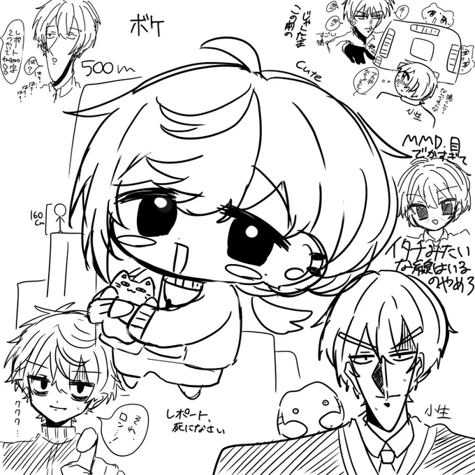 落書きと呪詛 