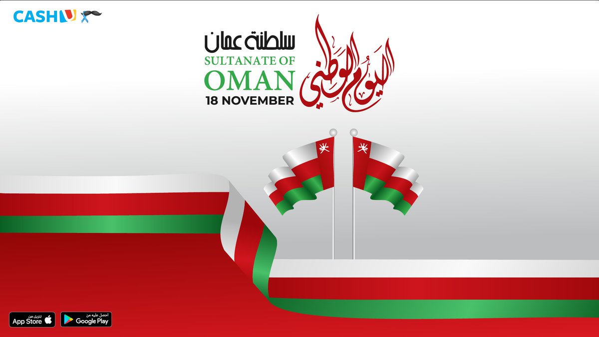 بمناسبة الذكرى الـ 51 للعيد الوطني في سلطنة عُمان 🇴🇲
كل عام والشعب العُماني بألف خير!