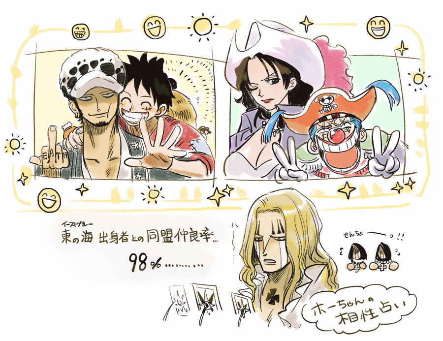仲良し海賊同盟萌え～👊😄✨☀👍 